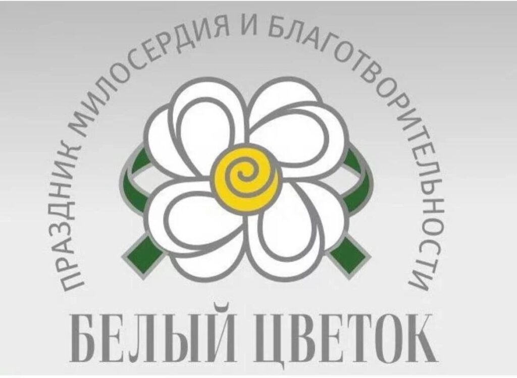 Белый цветок, логотип